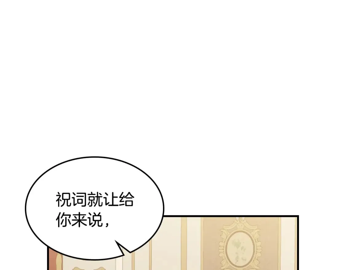 第107话 毒杀 第39页
