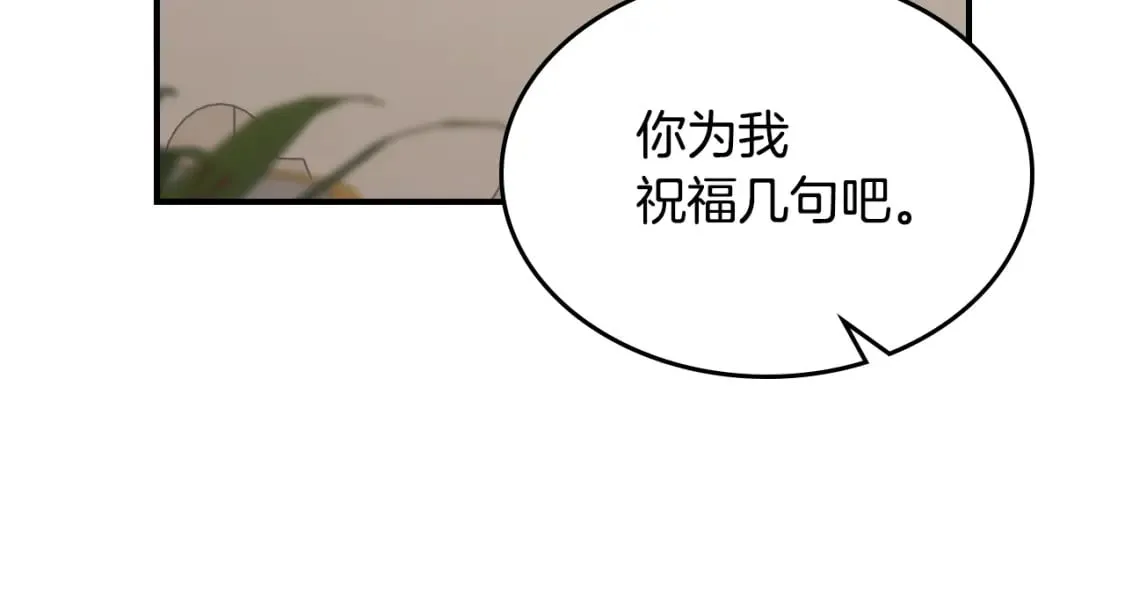 第107话 毒杀 第41页