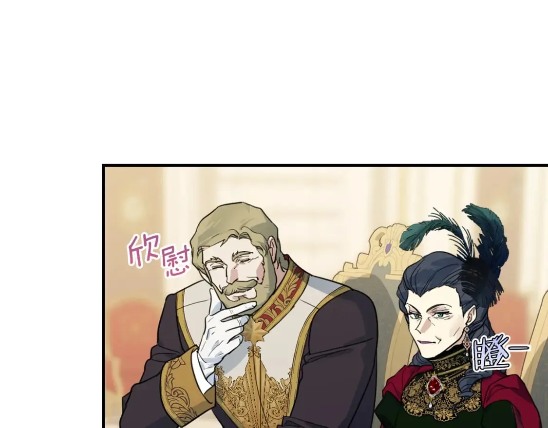 第107话 毒杀 第42页