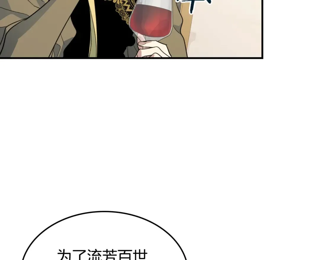 第107话 毒杀 第45页