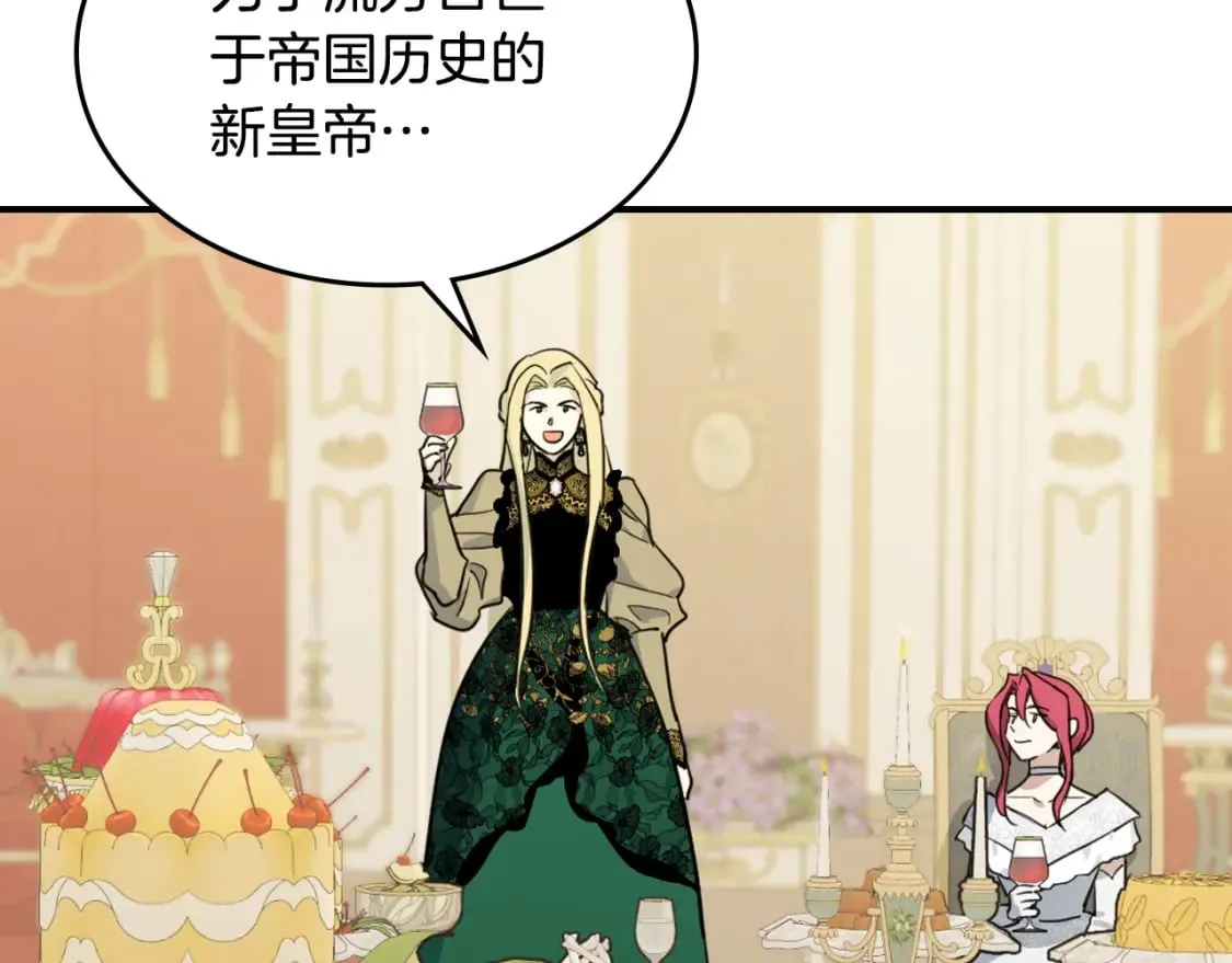 第107话 毒杀 第46页