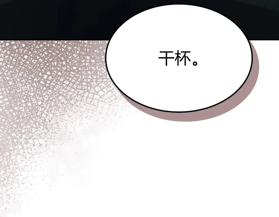 第107话 毒杀 第48页