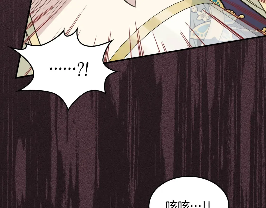 第107话 毒杀 第53页