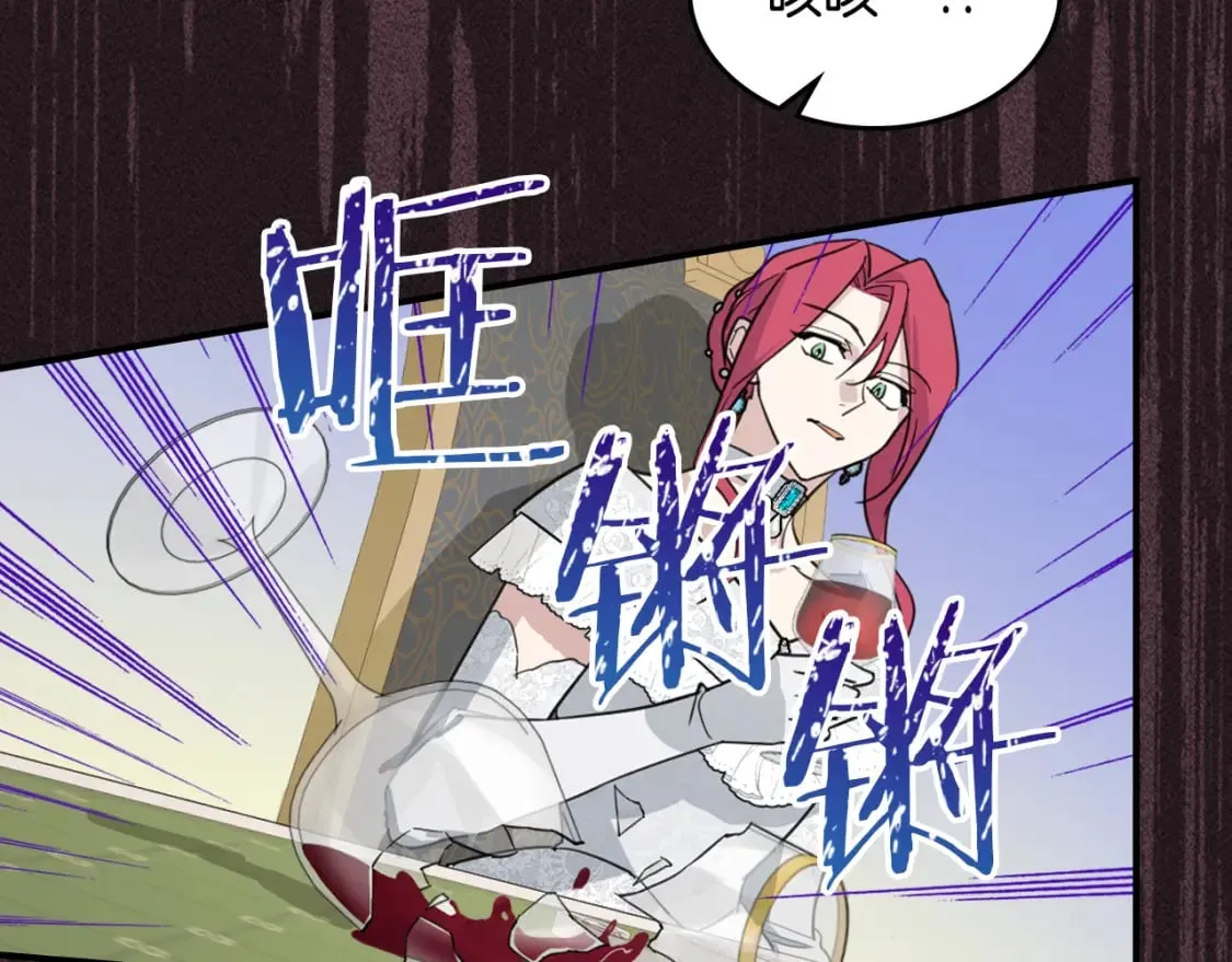 第107话 毒杀 第54页