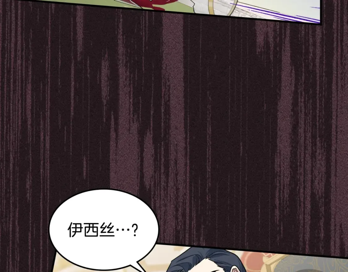 第107话 毒杀 第55页