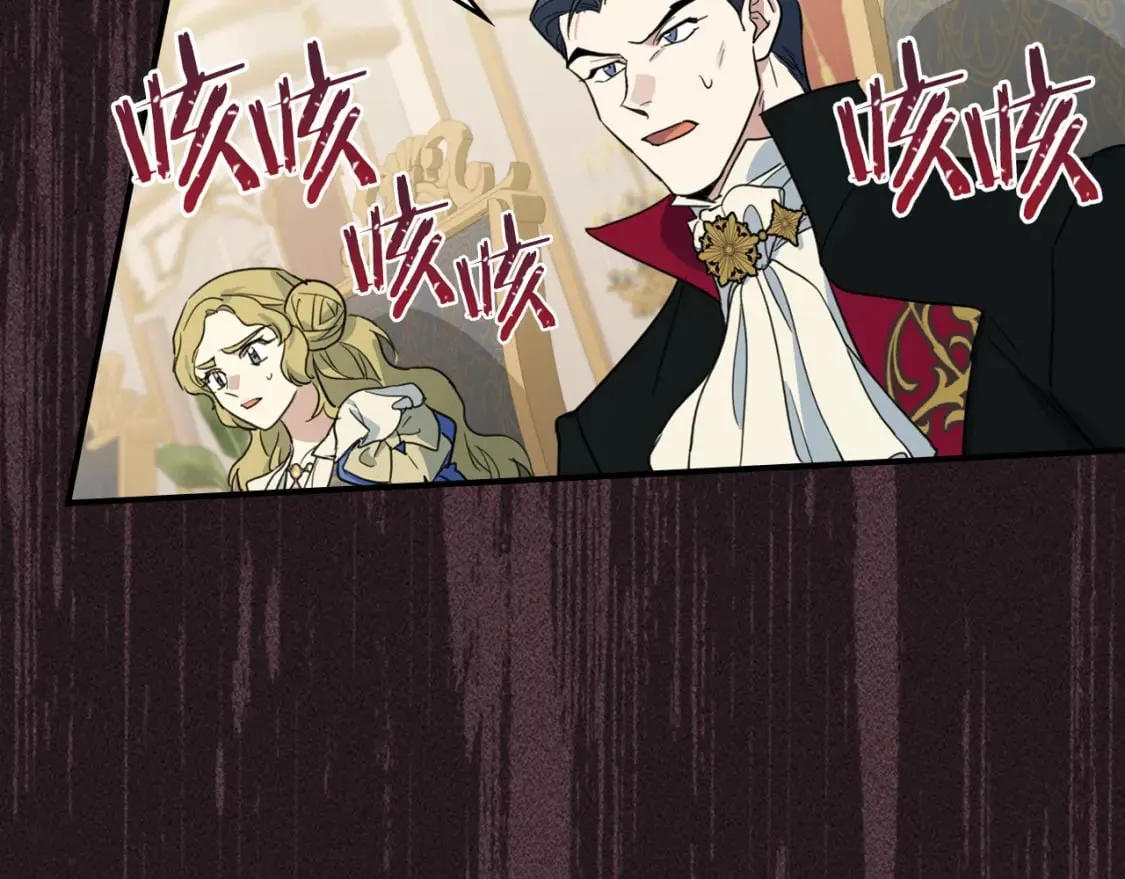 第107话 毒杀 第56页
