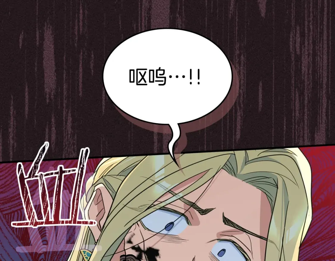 第107话 毒杀 第57页