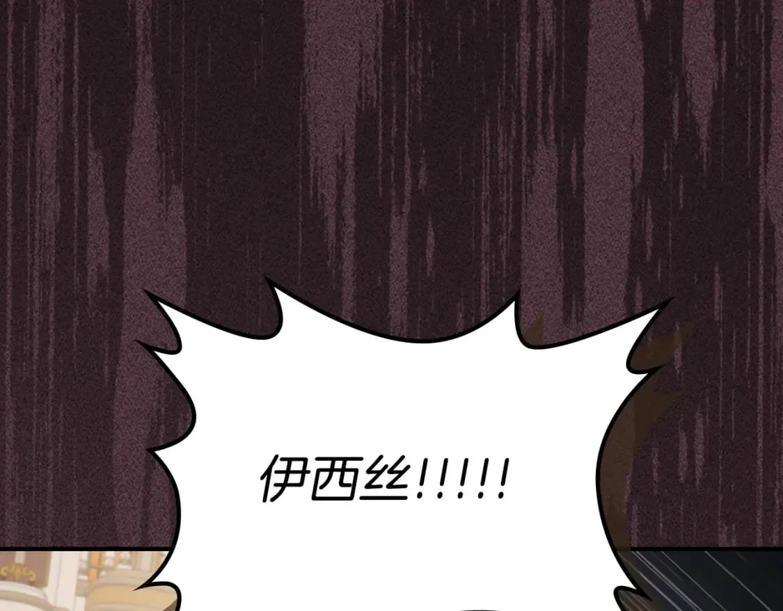 第107话 毒杀 第59页