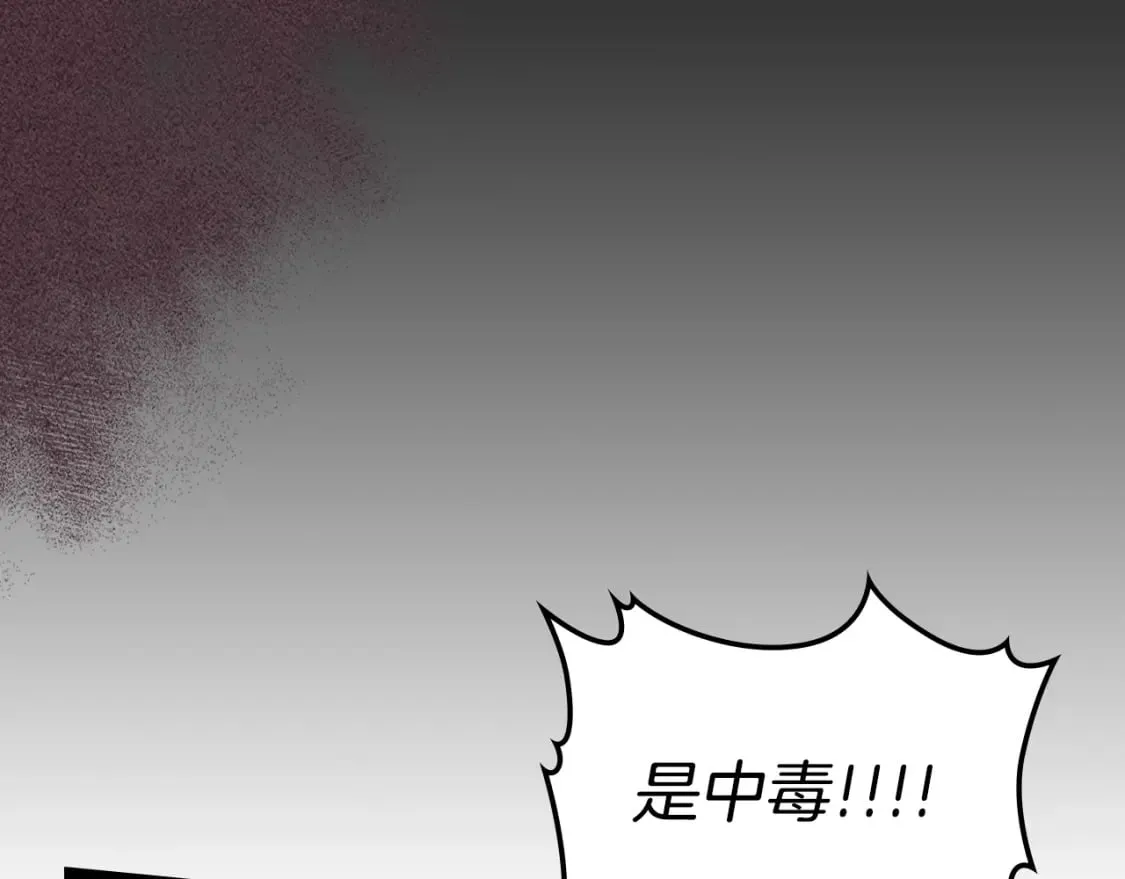 第107话 毒杀 第61页