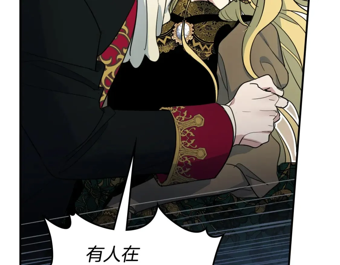 第107话 毒杀 第63页
