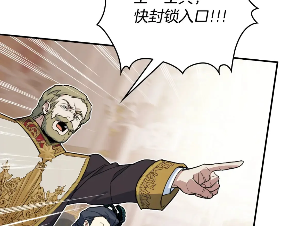 第107话 毒杀 第65页