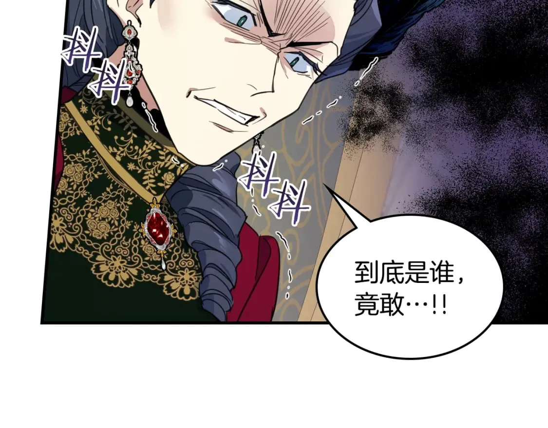第107话 毒杀 第67页