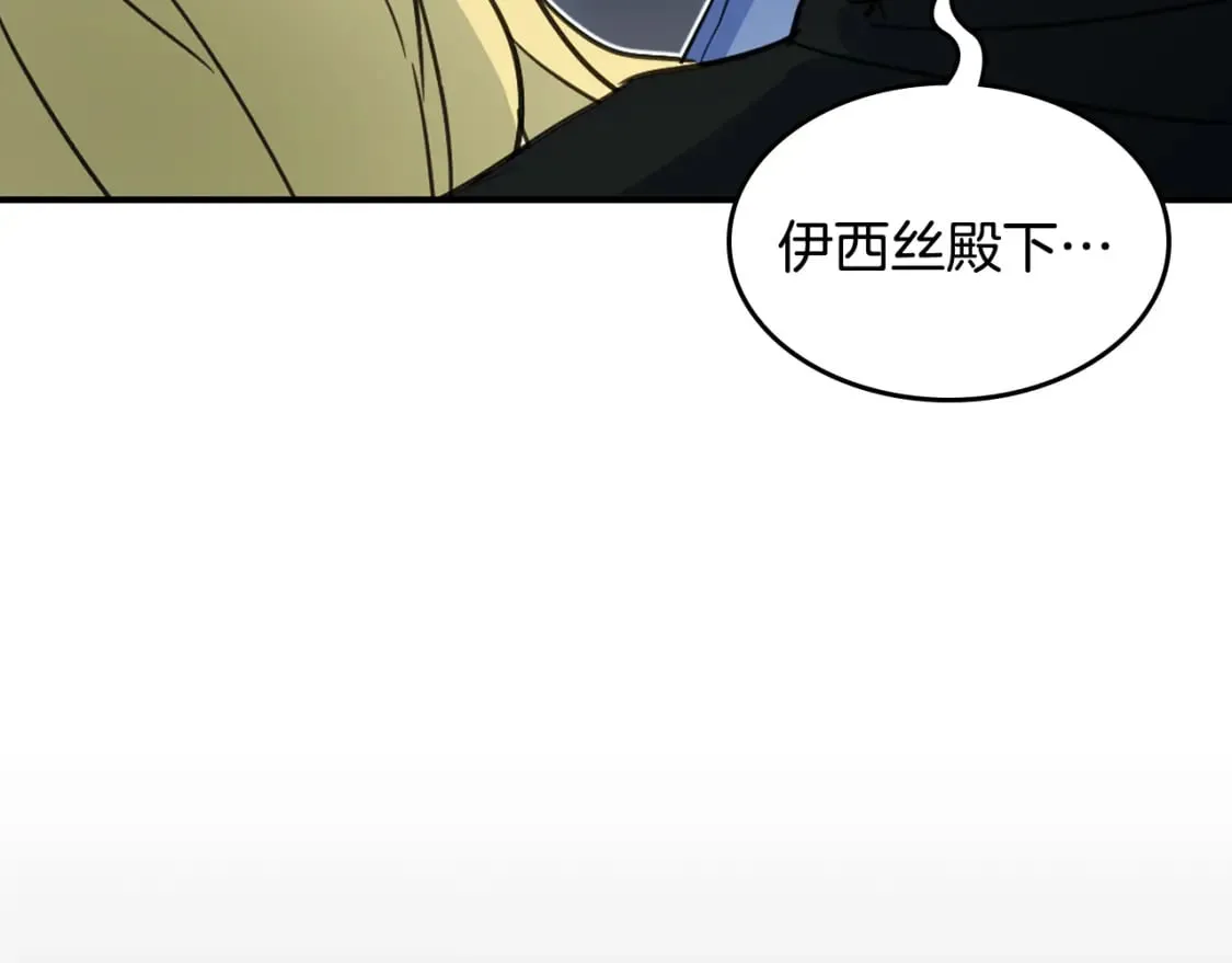 第107话 毒杀 第71页