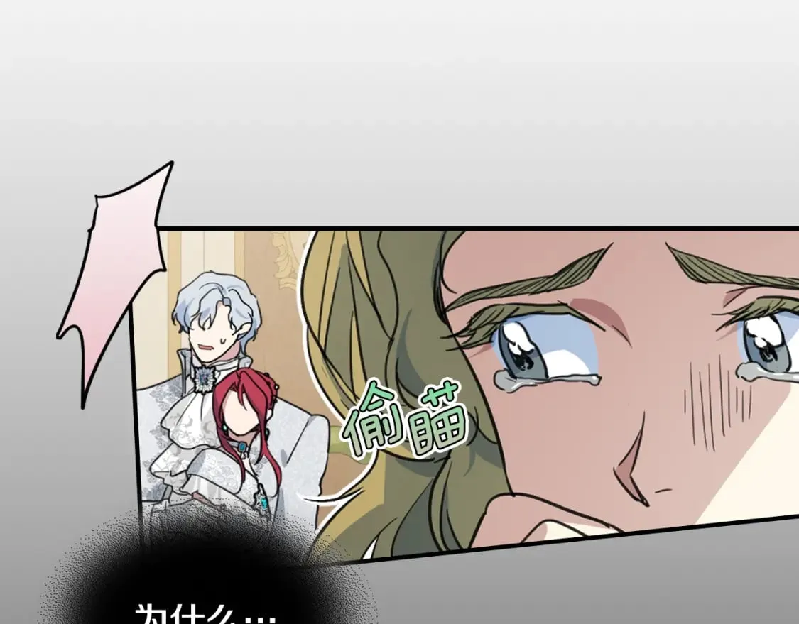 第107话 毒杀 第72页