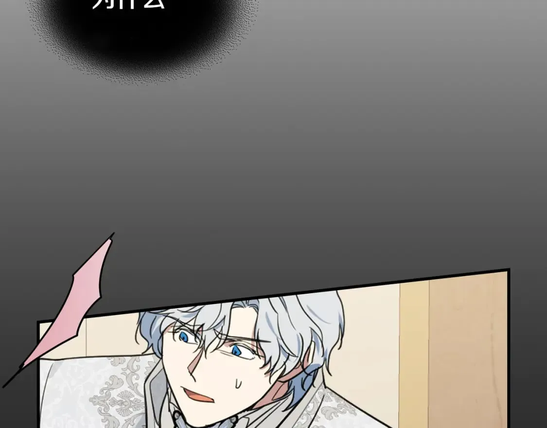 第107话 毒杀 第73页