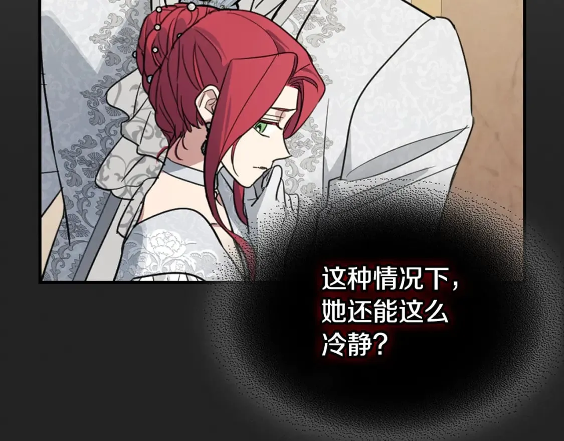 第107话 毒杀 第74页