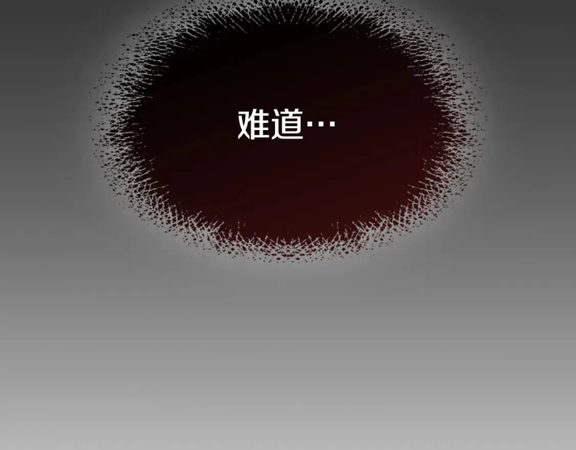 第107话 毒杀 第76页