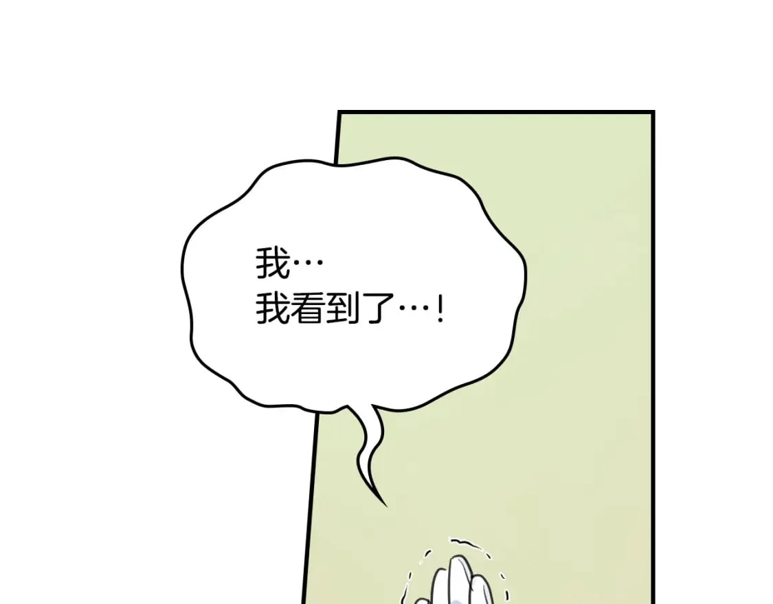 第107话 毒杀 第80页
