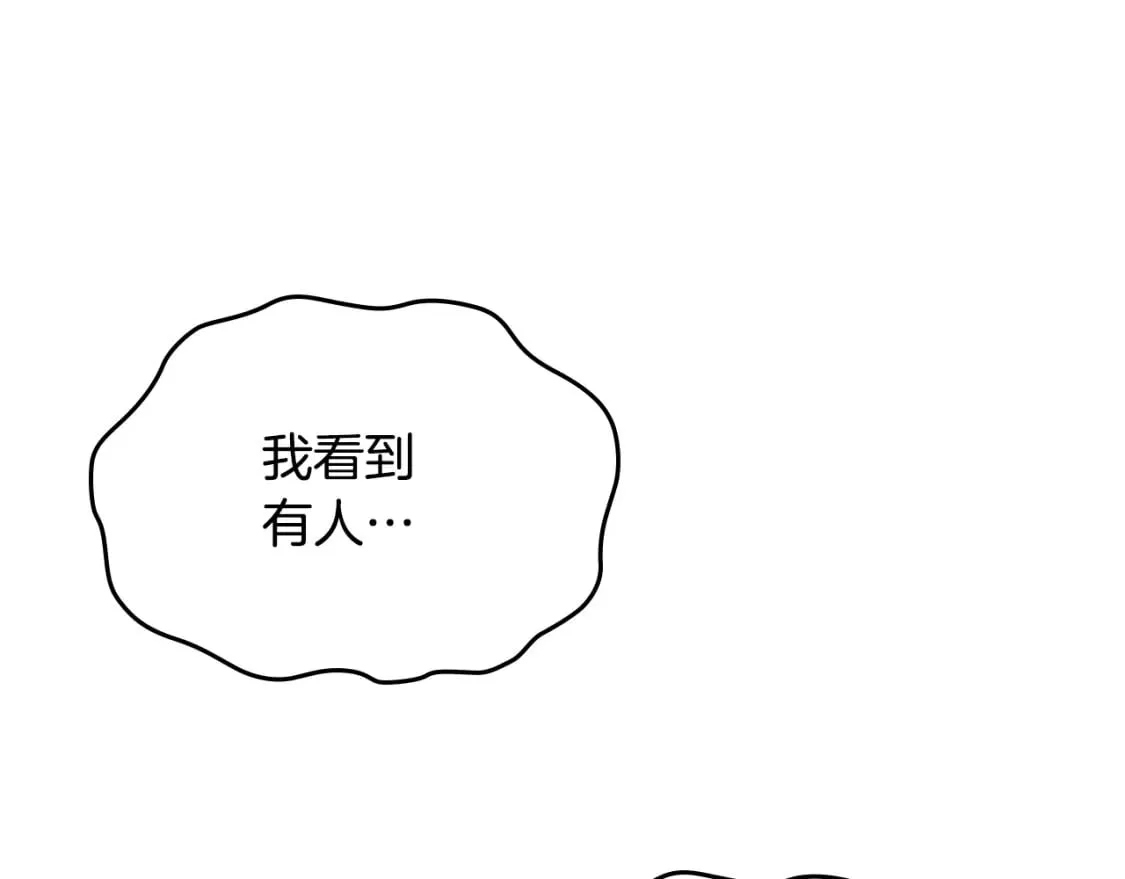 第107话 毒杀 第83页