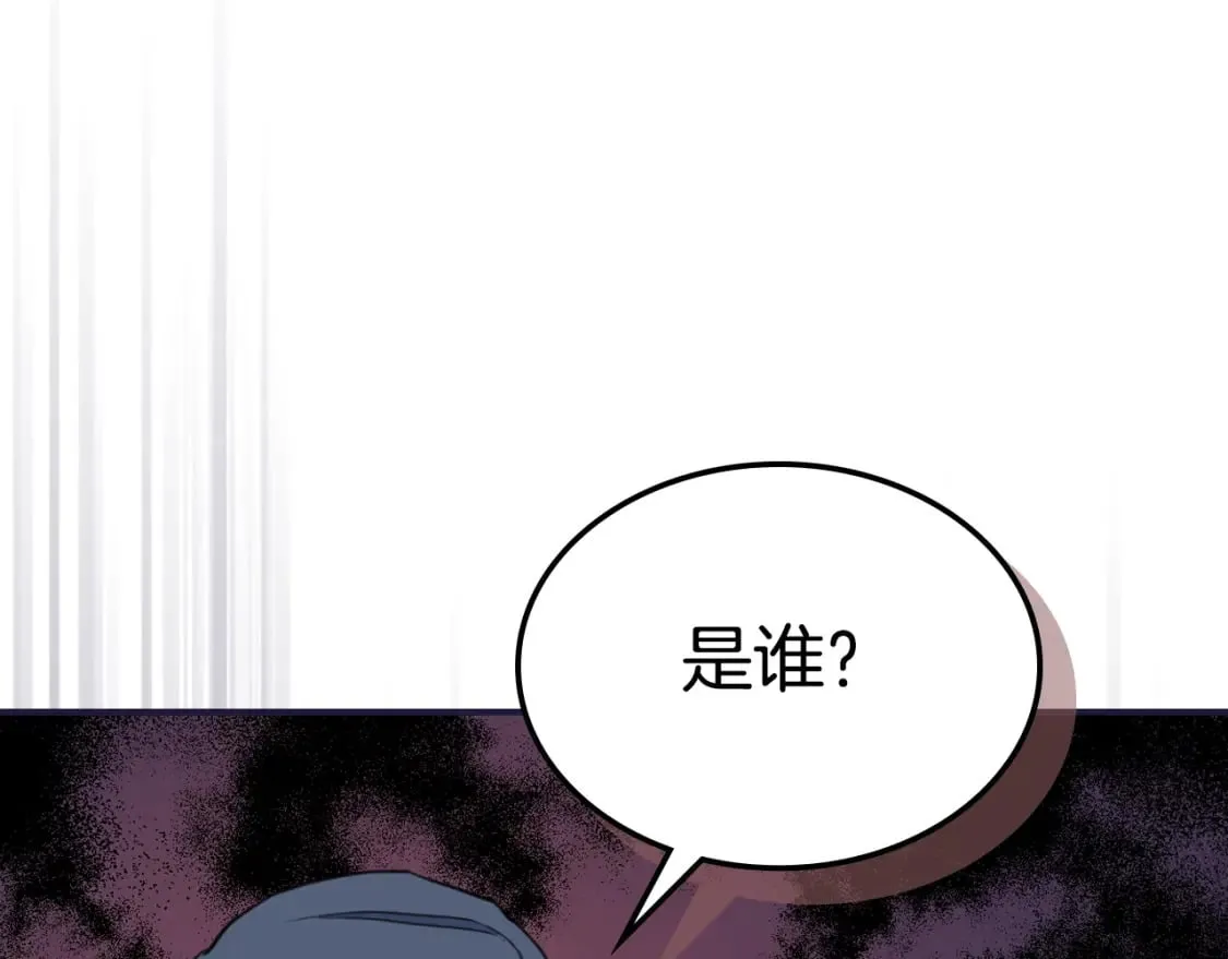 第107话 毒杀 第85页