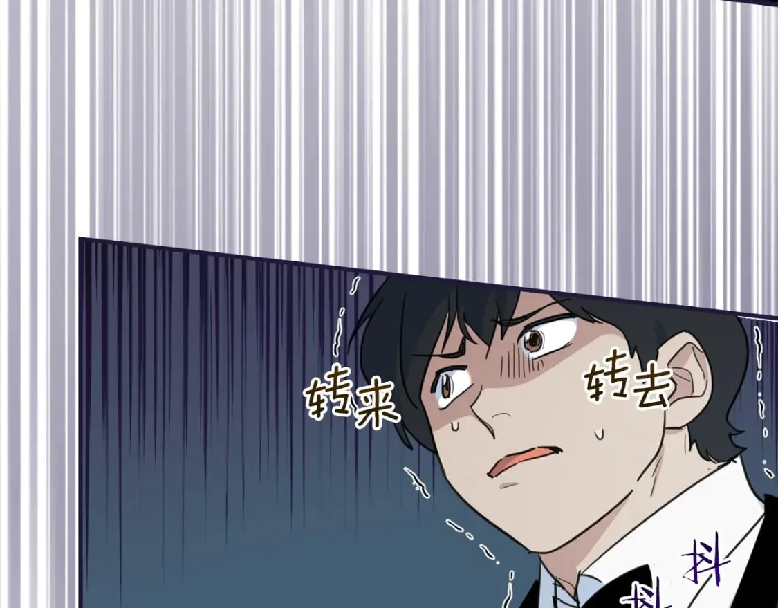 第107话 毒杀 第87页