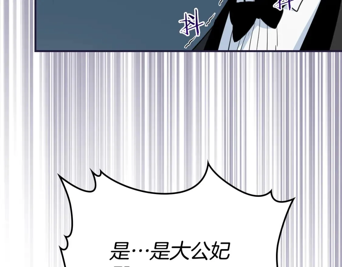 第107话 毒杀 第88页