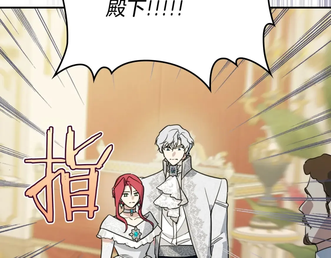 第107话 毒杀 第89页