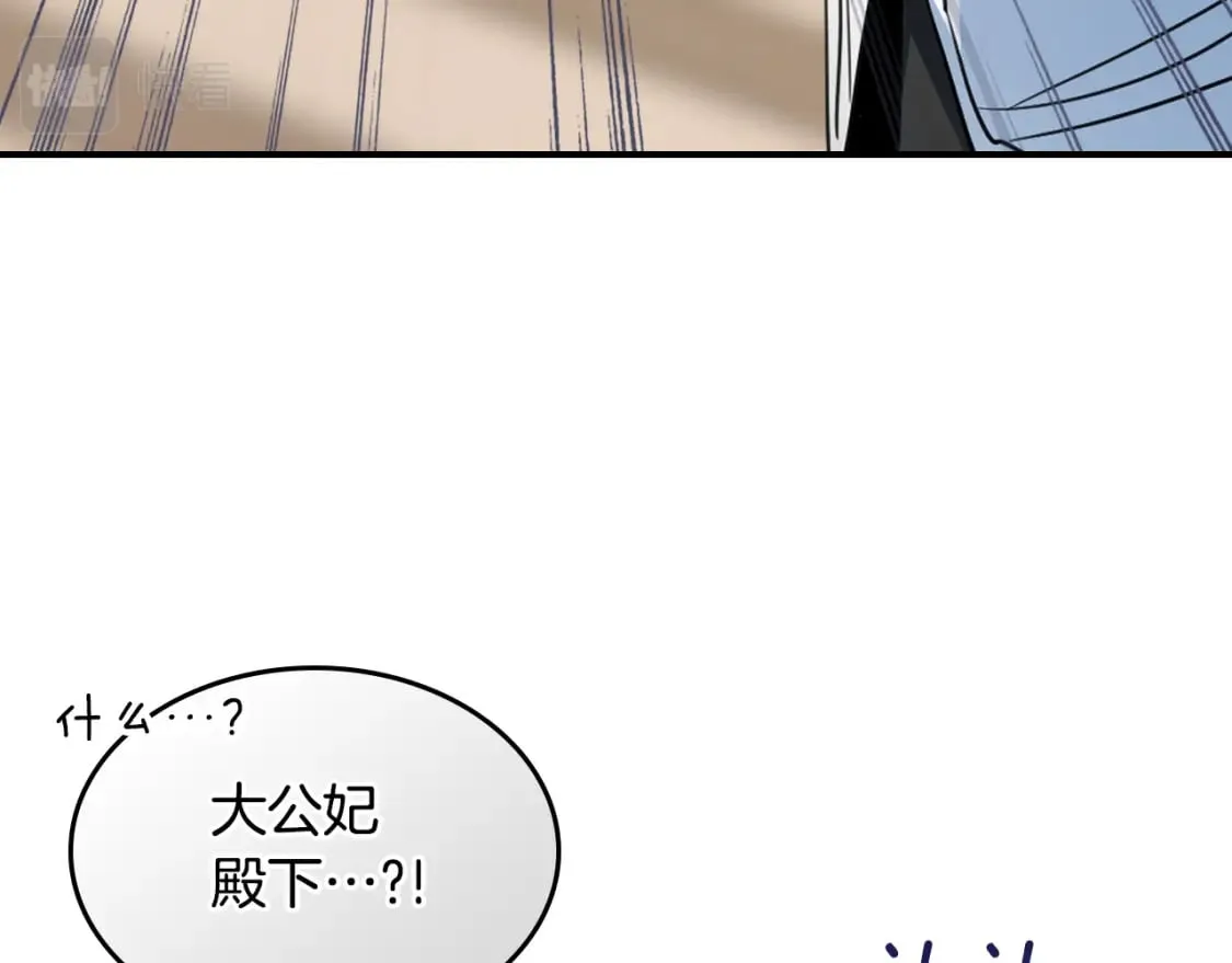 第107话 毒杀 第91页