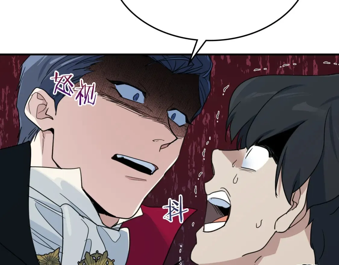 第107话 毒杀 第95页