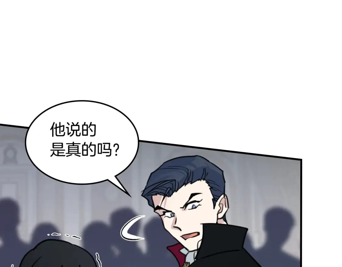 第107话 毒杀 第97页