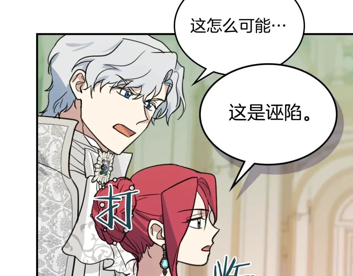 第107话 毒杀 第99页