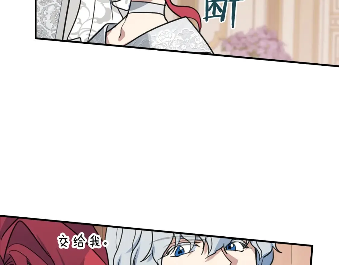 第107话 毒杀 第100页