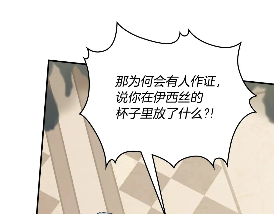 第107话 毒杀 第102页