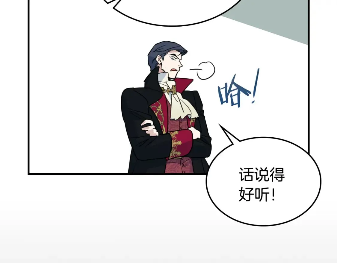 第107话 毒杀 第106页