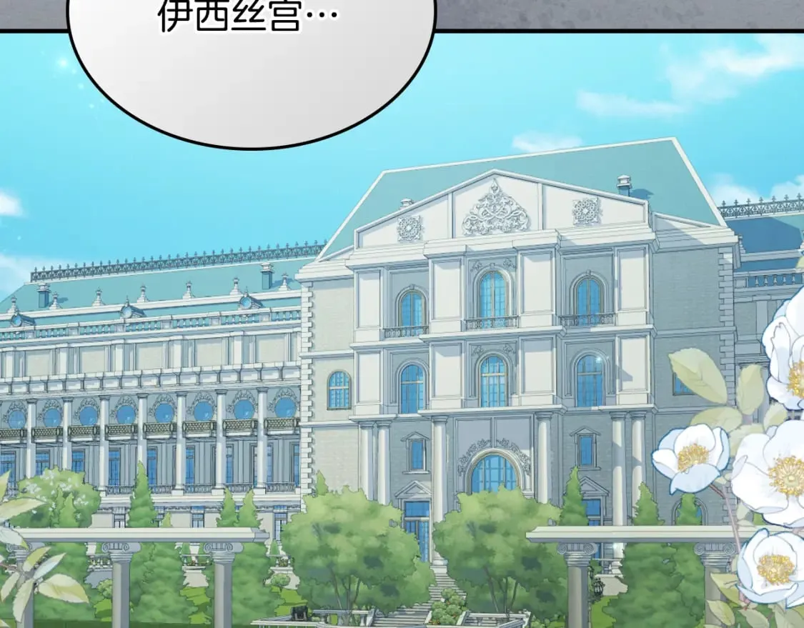 第107话 毒杀 第108页