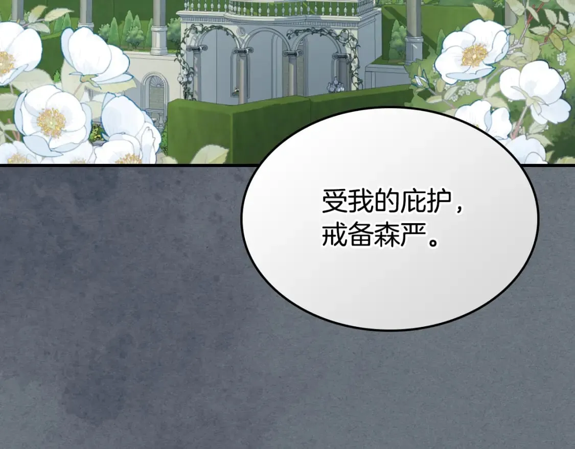 第107话 毒杀 第109页