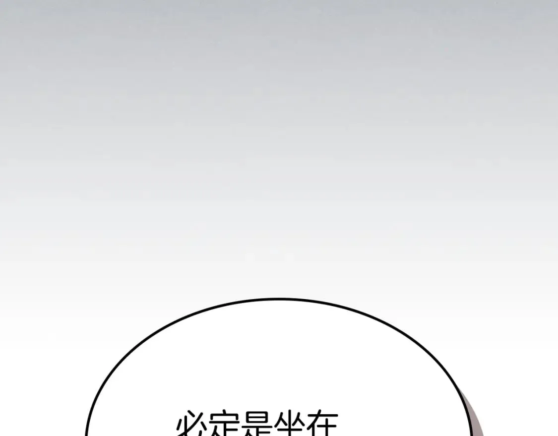 第107话 毒杀 第113页