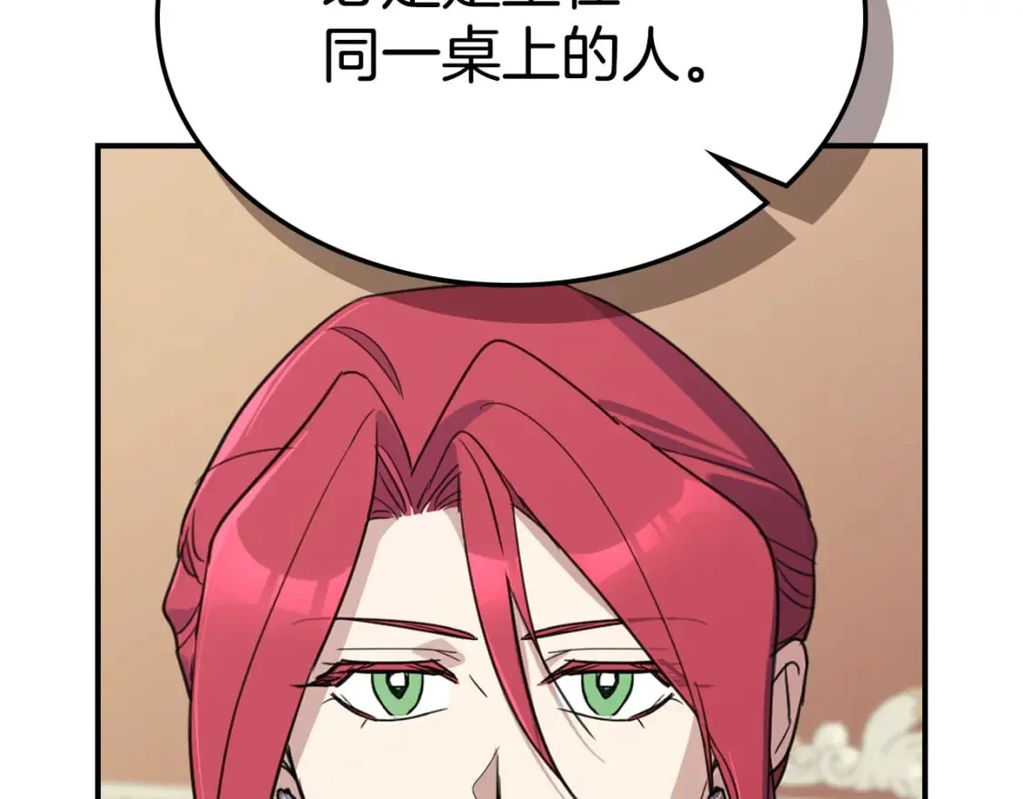 第107话 毒杀 第114页
