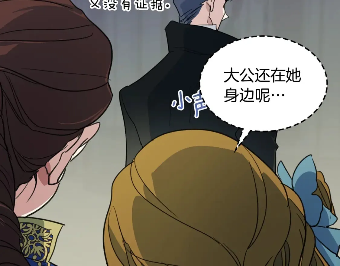 第107话 毒杀 第119页