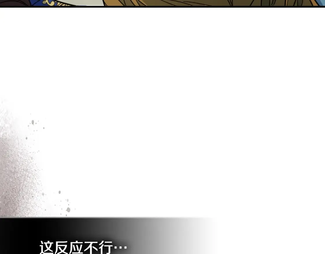 第107话 毒杀 第120页