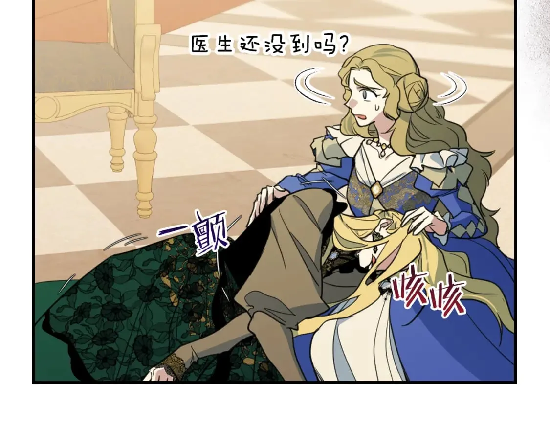 第107话 毒杀 第123页