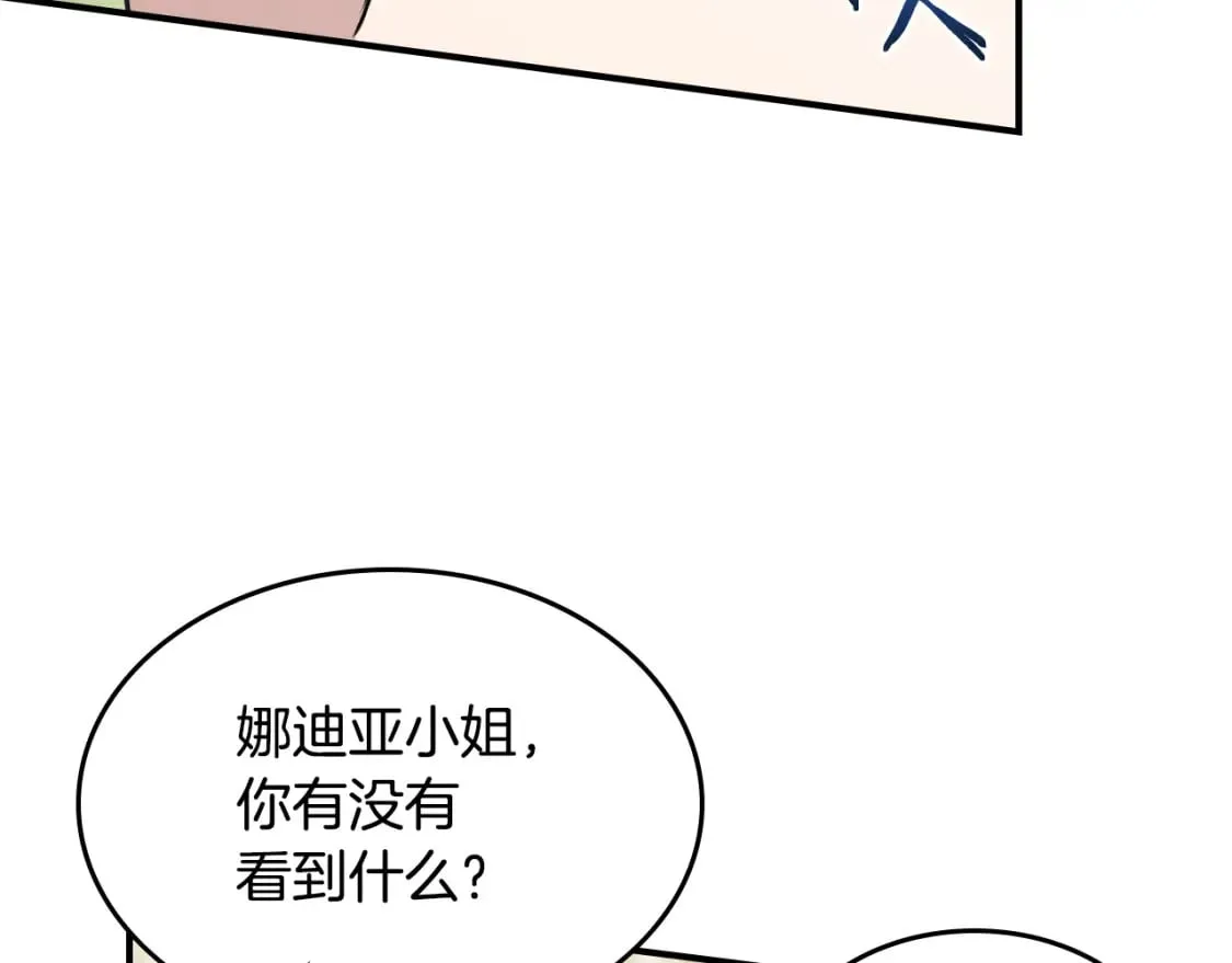 第107话 毒杀 第125页