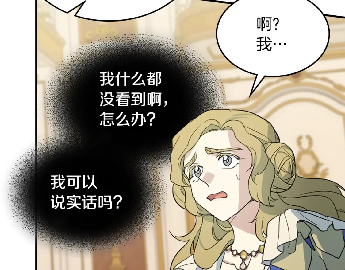 第107话 毒杀 第126页