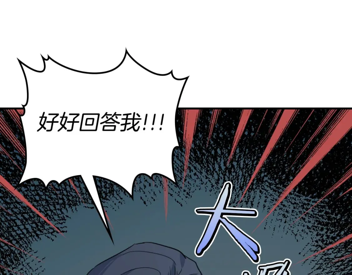 第107话 毒杀 第128页