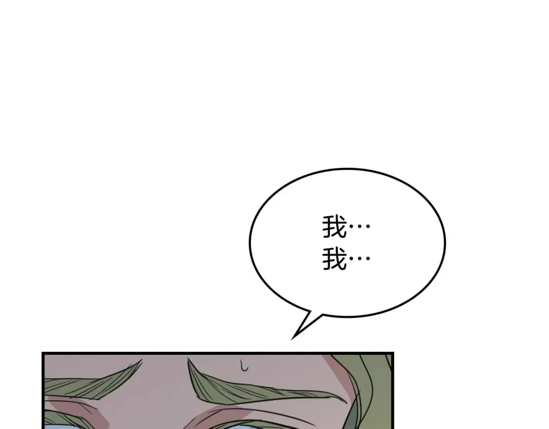 第107话 毒杀 第132页