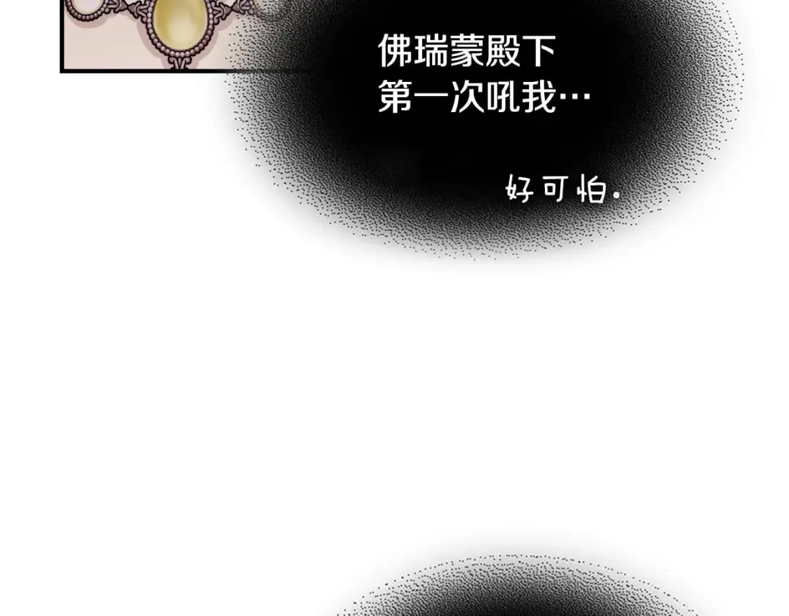 第107话 毒杀 第134页
