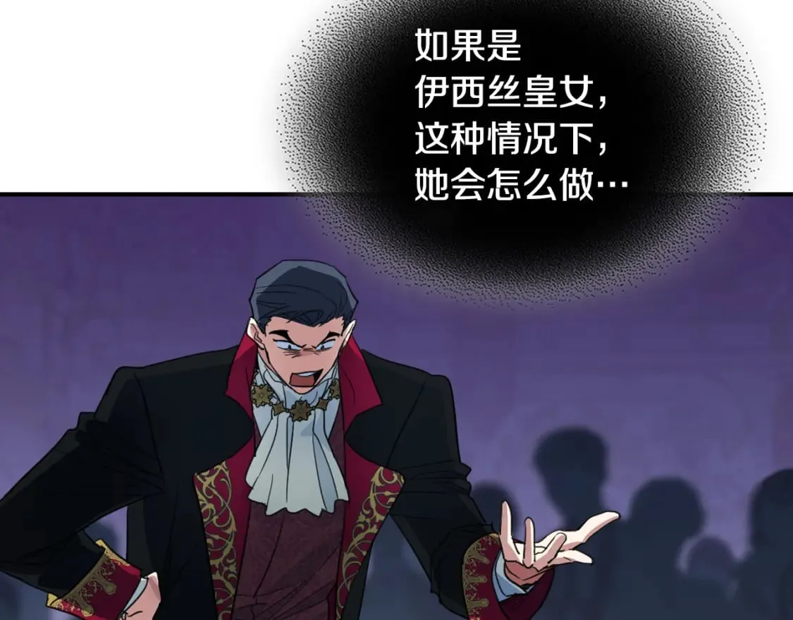 第107话 毒杀 第135页