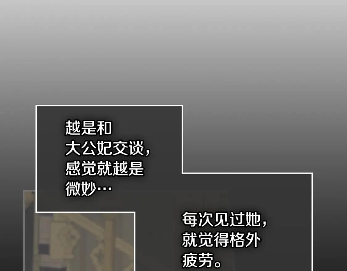 第107话 毒杀 第137页