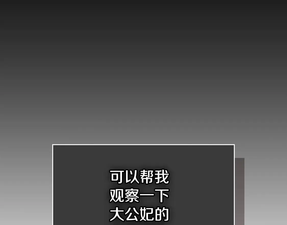 第107话 毒杀 第140页