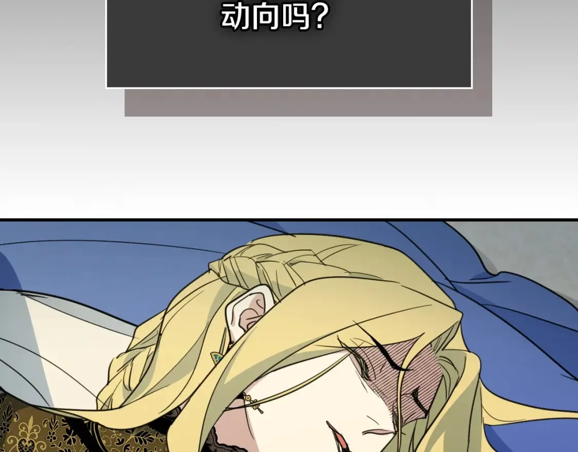 第107话 毒杀 第141页